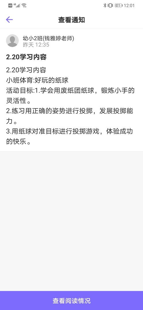 推送截图（2）.jpg