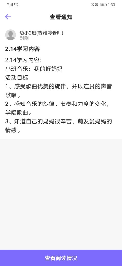 推送截图2.jpg
