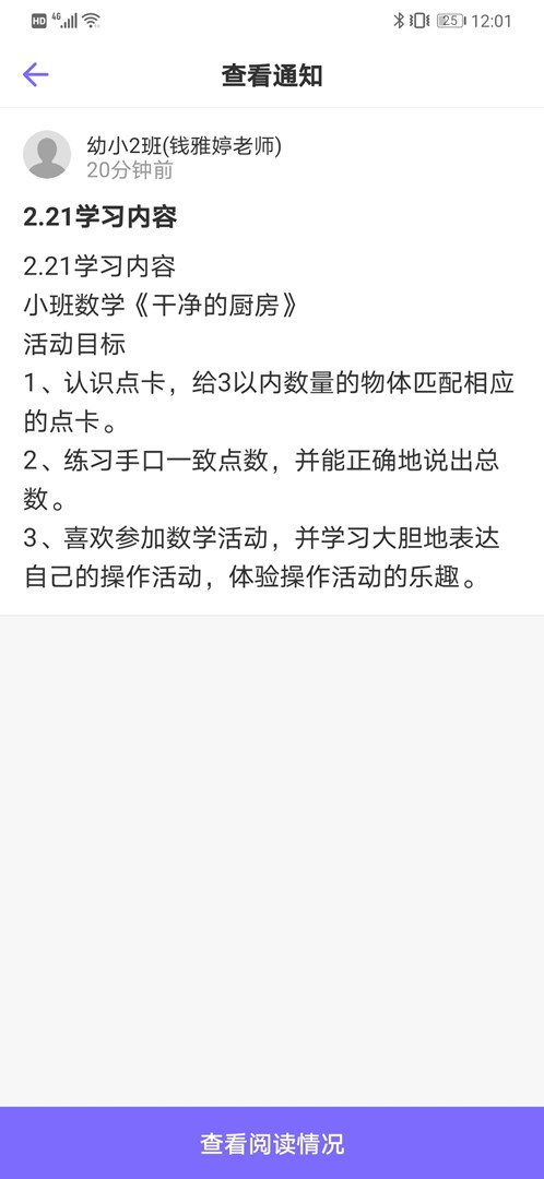 推送截图（2）.jpg