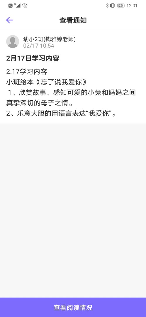 推送截图（2）.jpg