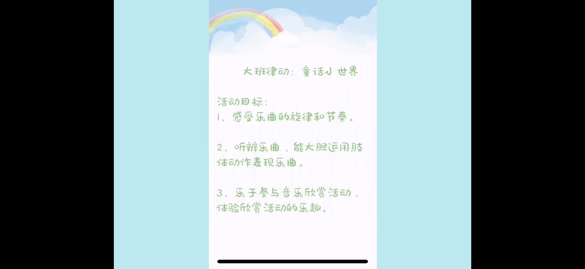 3101A77F-6A5B-4717-8EE7-9AD6E39FD379.png