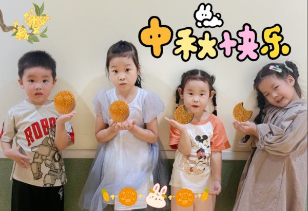 洛社中心幼儿园：探秘中秋，…